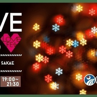 【19:00〜21:30】月末に、素敵な出会いに繋がる大規模パーティーへ…♡ LOVE FES NAGOYA 第27弾！（夜の部）の画像
