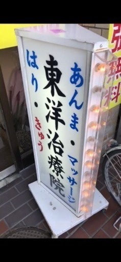 電気看板 電球付き