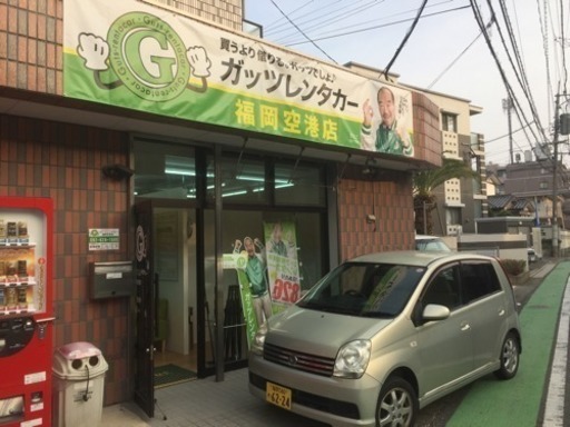 ガッツレンタカー福岡空港店運営スタッフ募集 週2 お客様に喜んでもらえる仕事です セキュリティサービス 福岡空港のその他の無料求人広告 アルバイト バイト募集情報 ジモティー