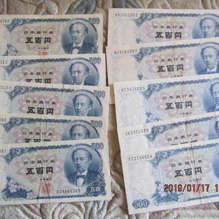 旧札の500円札　残り5枚バラ売りします！