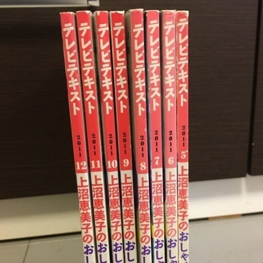 上沼恵美子 おしゃべりクッキング M T 豊洲の雑誌の中古あげます 譲ります ジモティーで不用品の処分 上沼恵美子 おしゃべりクッキング M T 豊洲の雑誌の中古あげます 譲ります ジモティーで不用品の処分