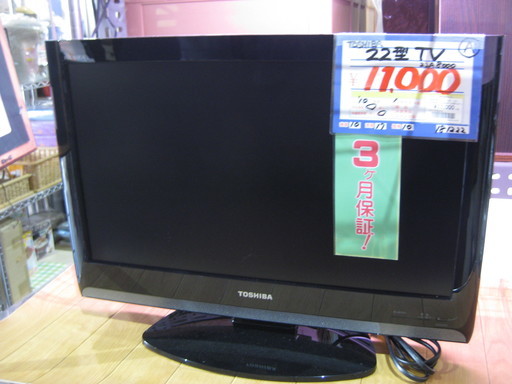 TOSHIBA 22型テレビ 22A8000 10年製