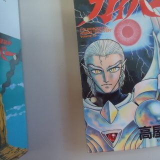 強殖装甲ガイバー 全15巻完結 角川コミックス エース Yma 19 6 Kazu 西鈴蘭台のマンガ コミック アニメの中古あげます 譲ります ジモティーで不用品の処分 強殖装甲ガイバー 全15巻完結 角川コミックス エース Yma 19 6 Kazu 西鈴蘭台のマンガ コミック アニメの中古あげます 譲ります ジモティーで不用品の処分