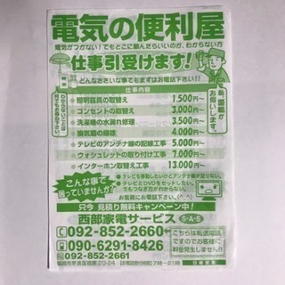 新品箱入り‼️未開封‼️Panasonic32型液晶テレビ❗️