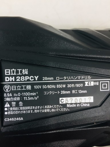 HiKOKI(旧日立工機) ロータリハンマードリル DH28PCY【リライズ野田 
