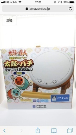 PlayStation4  太鼓の達人  ソフト＋タタコン