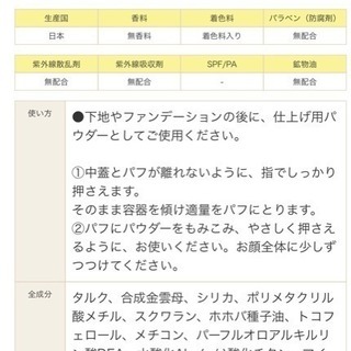 ルナジェナ フェースパウダー ルーセントクリスタルパウダー 2児mama 函館の化粧品の中古あげます 譲ります ジモティーで不用品の処分