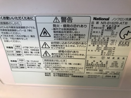 特売 National WiLL 金太郎様専用 FRIDGE 冷蔵庫 - brightontwp.org