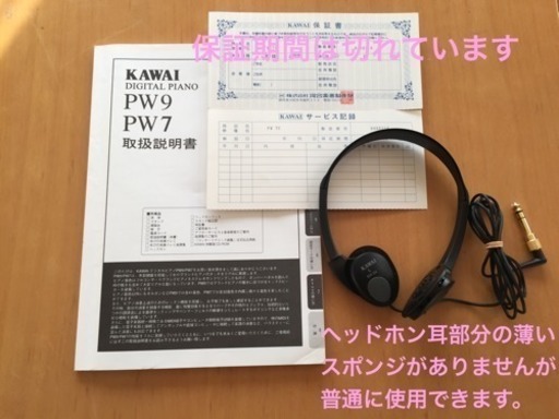 KAWAI 電子ピアノ PW7 木製鍵盤