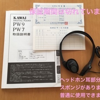 KAWAI 電子ピアノ 木製鍵盤 PW7 【有料配送可能】 音質・演奏性・操作性をブラッシュアップ木製鍵盤を搭載した上位