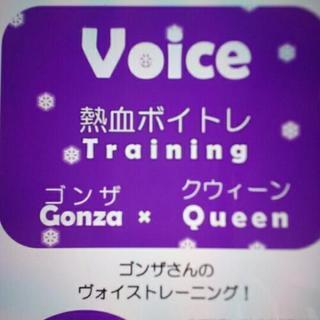🎶Queen を歌おう🎶ボイトレ - 大館市