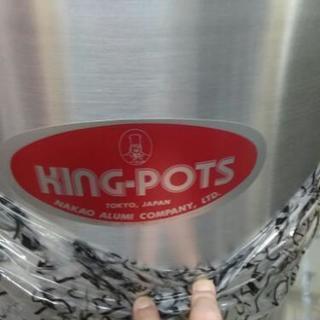 アルミ　寸胴　45センチ　未使用保管品