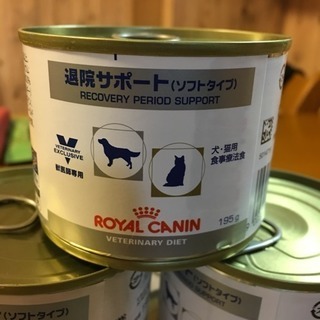 ロイヤルカナン 犬猫用 退院サポートソフトタイプ