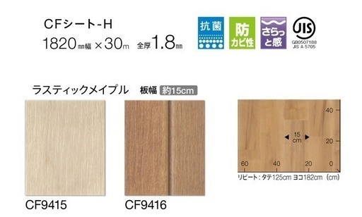 【新品未開封】東リTOLI クッションフロア CF 20m ＆ CF用ボンド SR-60(シンコール社)　18kg　リフォーム/DIY/和室の洋室化/床材/カーペット/フローリング/フロア/店舗改装