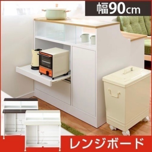 カウンター キッチン テーブル レンジ台 みみ 大阪の収納家具 食器棚 キッチン収納 の中古あげます 譲ります ジモティーで不用品の処分