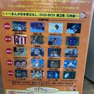 DVDまんが日本昔ばなし 未開封、全巻セット※特典付き