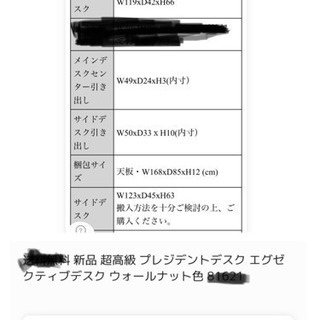 社長デスク62,980円が半額以下！！
