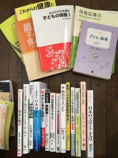 日本女子大教科書一式