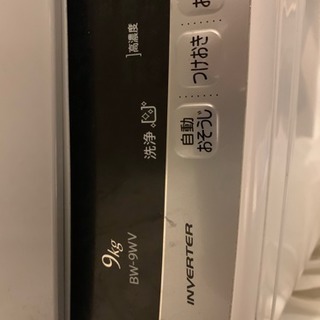 洗濯機ビートウォッシュ9キロ
