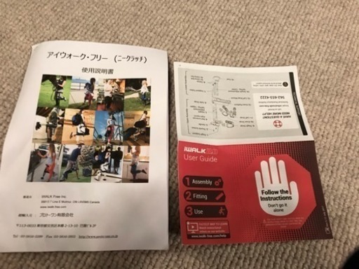 ☆未使用品☆膝を支える杖 歩行補助 アイウォーク・フリー