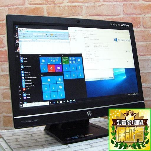 《大画面21.5FullHD》USB3.0搭載　HP Pro6300AiO