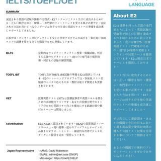 OET・Occupational English Test・Medical English 医療イングリッシュ - 鹿児島市