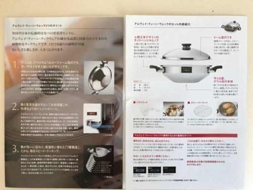 アムウェイ クイーン ウォック 無水鍋  無油鍋  新品未使用