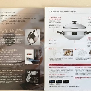 アムウェイ クイーン ウォック 無水鍋  無油鍋  新品未使用