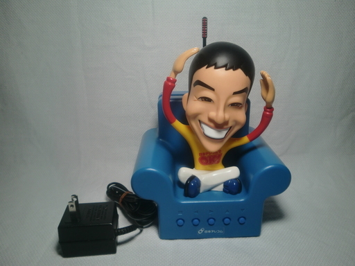 非売品日本テレコム さんまのウキウキメツセージクロック