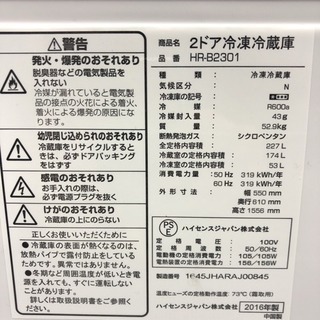 配達無料地域あり＊人気のハイセンス  2016年製＊とってもお得です♪♪