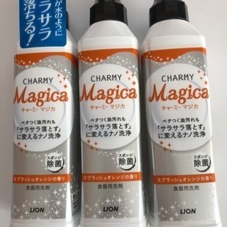 食器洗い洗剤  Magica 3本セット