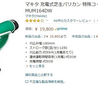 新品未開封！ マキタ 充電式芝生バリカン 特殊コーティング刃 刈込幅160mm 10.8V 1.3Ah MUM164DW　芝刈り機　芝刈機　電動 makita