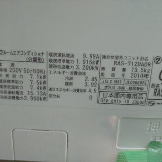 2010年製 主に20畳用 東芝