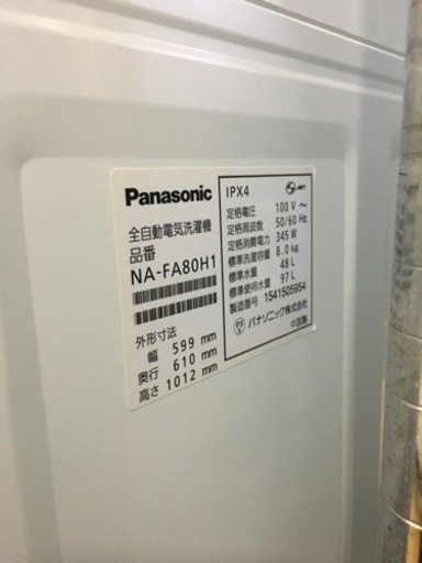 2015年製 Panasonic 8.0kg洗濯機 NA-FA80H1
