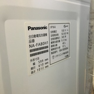 2015年製 Panasonic 8.0kg洗濯機 NA-FA80H1