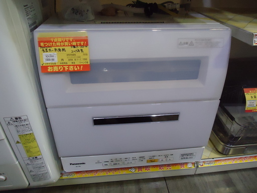 【エコプラス小倉南】パナソニック　食器洗い乾燥機　ＮＰ-ＴＲ8-Ｗ　2015年製　中古商品