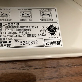 コロナ 石油ストーブ SLー6618