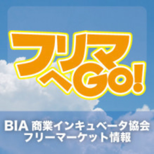 3月9日 土 Jr弁天町駅前フリマフリーマーケット開催情報 商業インキュベータ 弁天町のフリーマーケット のイベント参加者募集 無料掲載の掲示板 ジモティー 3月9日 土 Jr弁天町駅前フリマフリーマーケット開催情報 商業インキュベータ 弁天町のフリーマーケット のイベント参加者募集 無料掲載の掲示板 ジモティー