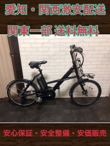 103 ヤマハ パスシティX 新基準 4.3Ah 20インチ 電動自転車
