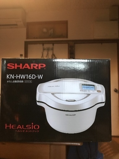 ヘルシオ ホットクック 最新機種 届いたばかりの新品