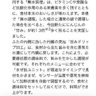 ヘルシオ ホットクック 最新機種 届いたばかりの新品