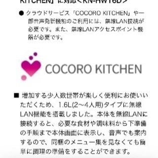 ヘルシオ ホットクック 最新機種 届いたばかりの新品