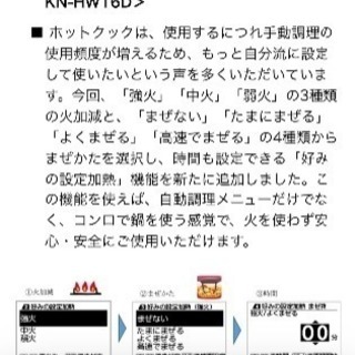 ヘルシオ ホットクック 最新機種 届いたばかりの新品