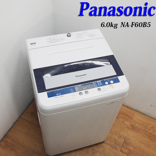 今なら送料無料！Panasonic 中容量6.0kg 洗濯機 LS32