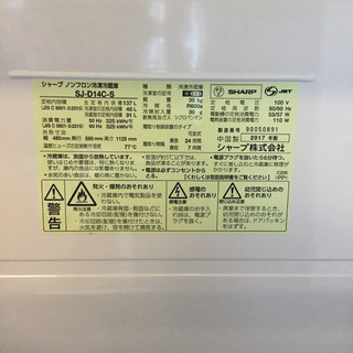 送料無料・設置無料サービス有り】冷蔵庫 2017年製 SHARP SJ-D14C-S④ 中古