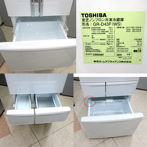 東芝  6ドア冷蔵庫  GR-D43F(WS) [シェルホワイト 東芝 6ドア冷蔵庫 GR-D43F(WS) [シェルホワイト
