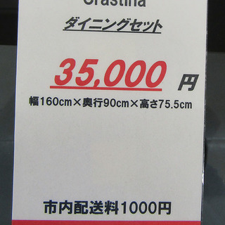 Crastina/クラスティーナ ダイニングセット イス4脚 ガラス天板 ブラック 