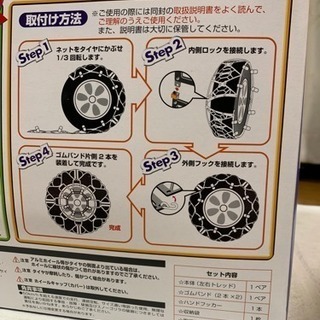 タイヤチェーンGX1値下げ中〜1箱8000円