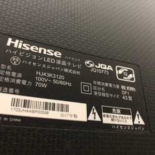 43型 hisense ハイビジョンLED液晶テレビ