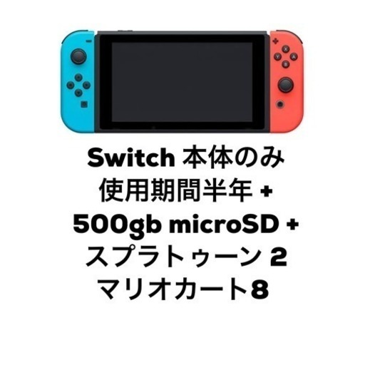 スィッチ ソフト マイクロSD 値下げしました